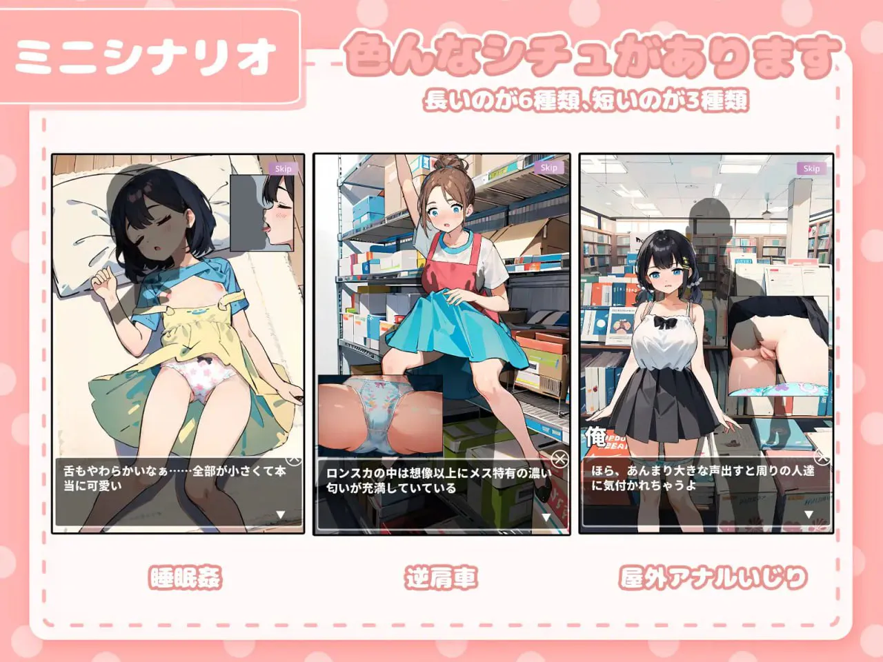 在纸牌店给我看胸部的女孩 v1.04/カードショップでおっぱいを見せてくれる女の子 PC端 汉化版 预览图