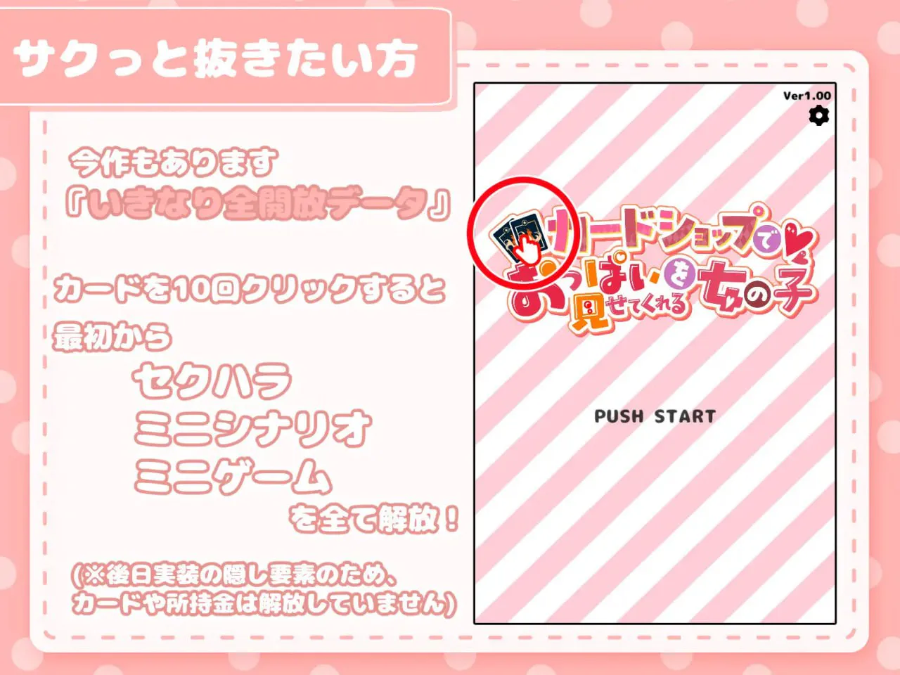 在纸牌店给我看胸部的女孩 v1.04/カードショップでおっぱいを見せてくれる女の子 PC端 汉化版 预览图