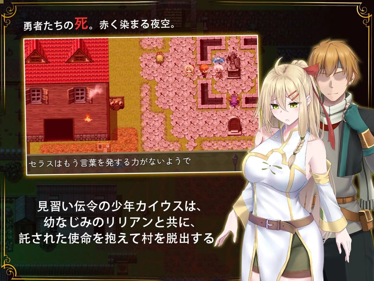 堕落的圣痕夜行传令 堕ちた聖痕夜行伝令 v1.23 PC端 官中高清版 预览图