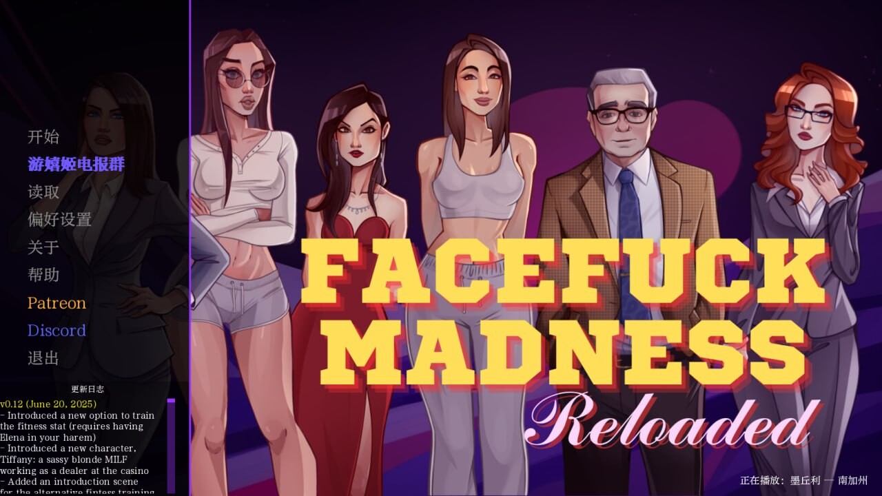颜射深喉 Facefuck Madness Reloaded V0.18 重制汉化版 双端 预览图