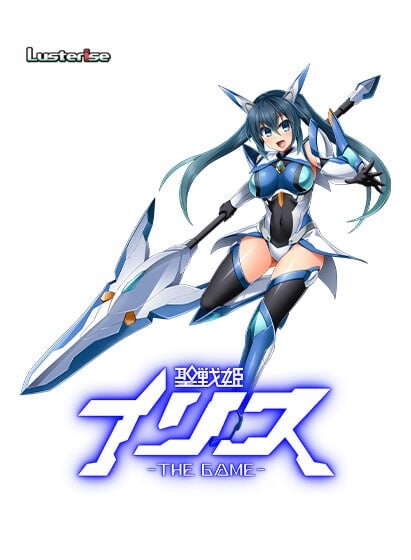 圣战姬伊莉丝 THE GAME 聖戦姫イリス THE GAME v1.2 PC端 汉化版 预览图