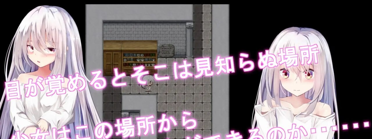 少女陷入好色 少女はえっちにとらわれる PC端 汉化版 预览图