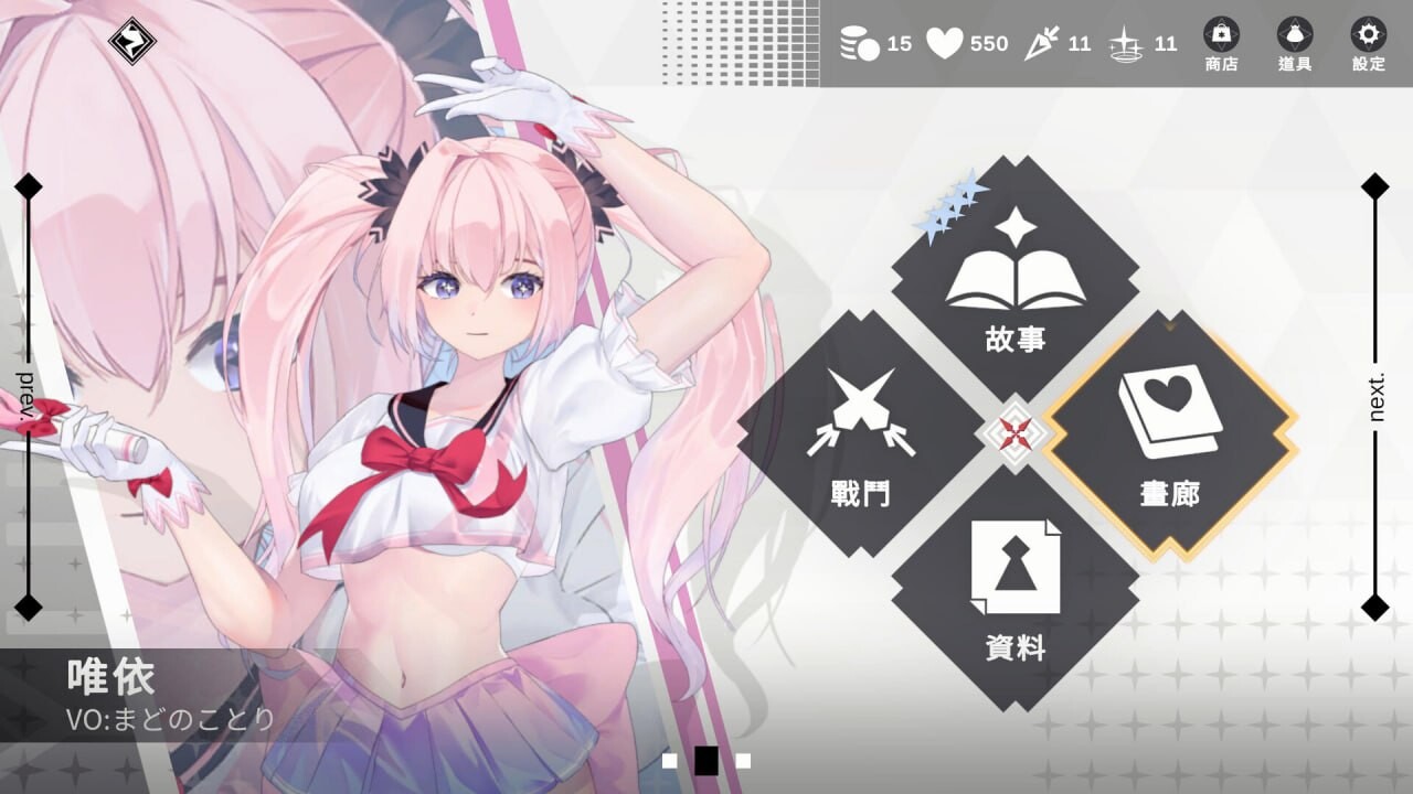 魅惑万花筒 Glamour Kaleidoscope PC端 官中高清版 预览图