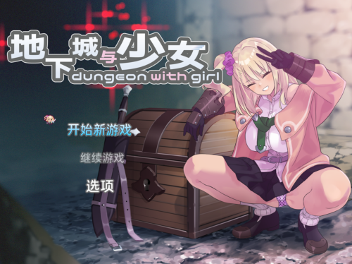 地下城与少女 禾酱作弊版 安卓端 汉化完整版 预览图