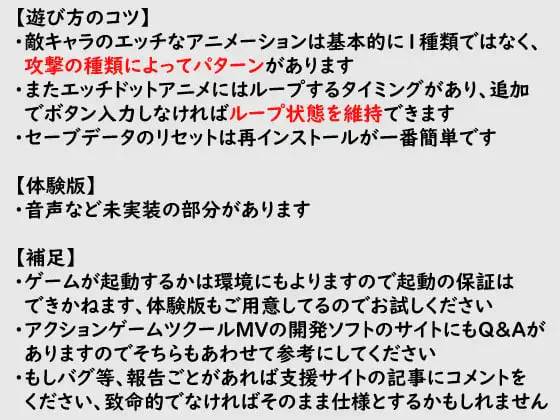 侵犯女主角败北 v01/侵犯!ヒロイン敗北 PC端 日文原版 预览图