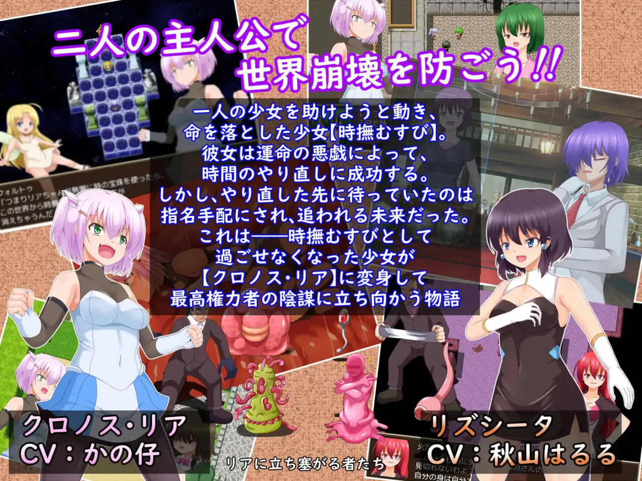 莉娅与福特的命运逆转物语 v1.00/リアとフォルトゥの運命逆転物語 PC端 汉化版 预览图