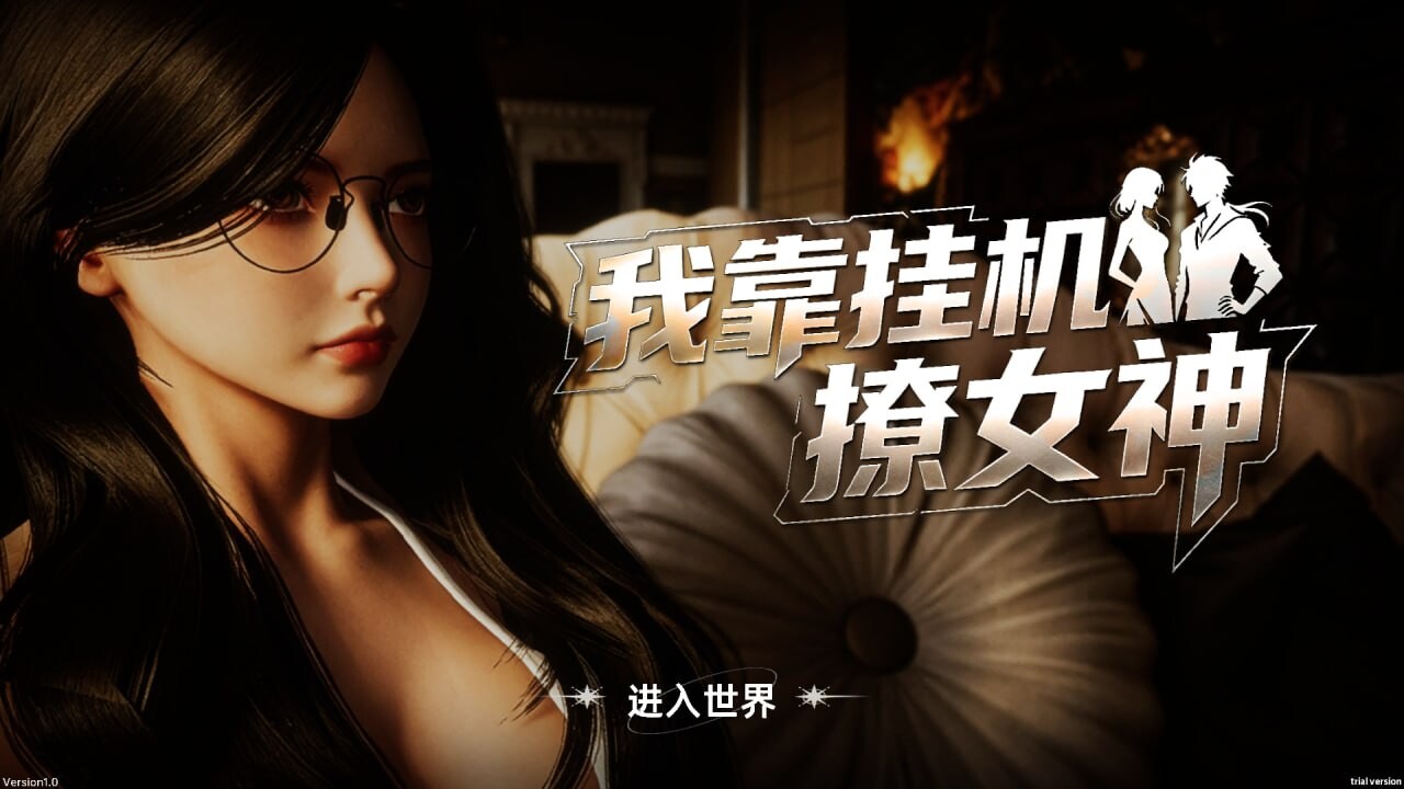 我靠挂机撩女神 Flirting Goddesses by AFKv1.0 官方中文版 PC端 官中版 预览图