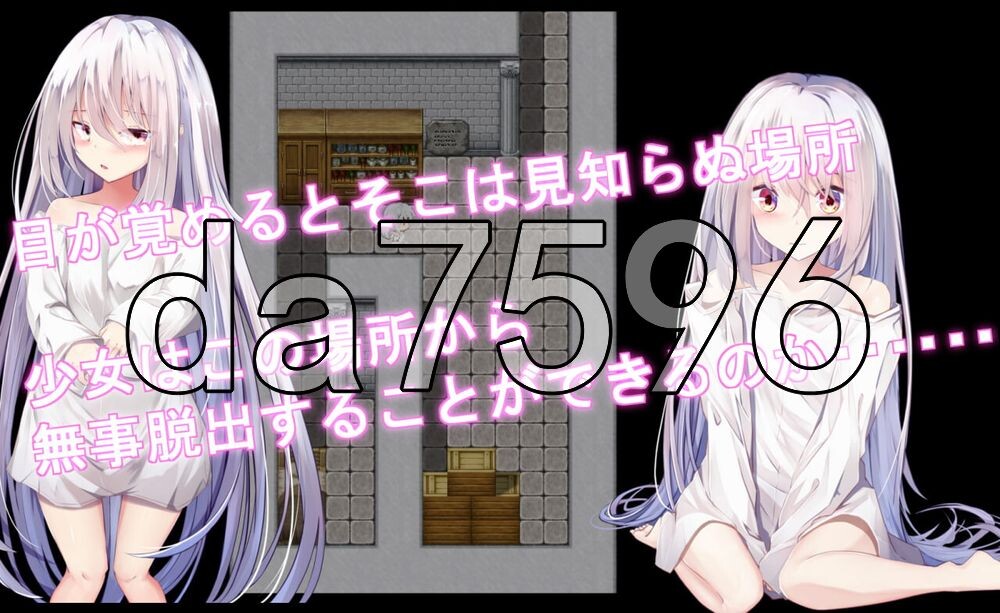少女陷入好色 少女はえっちにとらわれる PC端 AI汉化版 预览图
