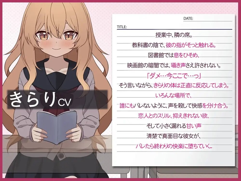 秘密的触碰。ー被发现就完了的恋情与快感ー 秘密の触れあい。ーバレたら終わりの恋と快感ーv1.0.2 PC端 日文原版 预览图