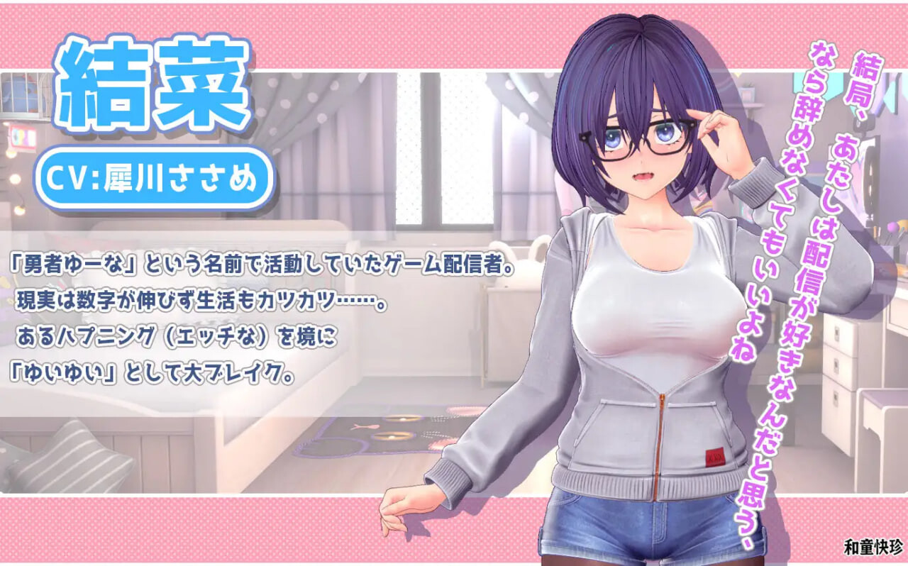 唯唯的心跳不已♡自慰直播日记 ゆいゆいのドキドキ♡おなにー配信日記 PC端 日文原版 预览图