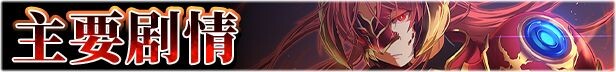 红发鬼神 赤髪の鬼神 v2.1 双端 AI汉化版 预览图