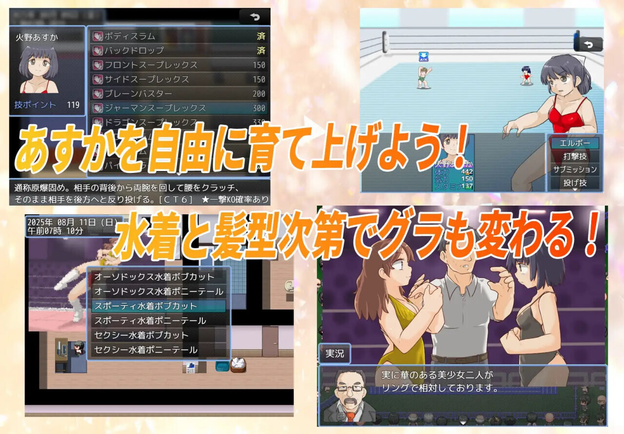 法亚明日香！ ファイヤーあすか！ Fire Asuka! ~That Cute Girl is a Jobber Girl~ v20260702 PC端 AI汉化版 预览图