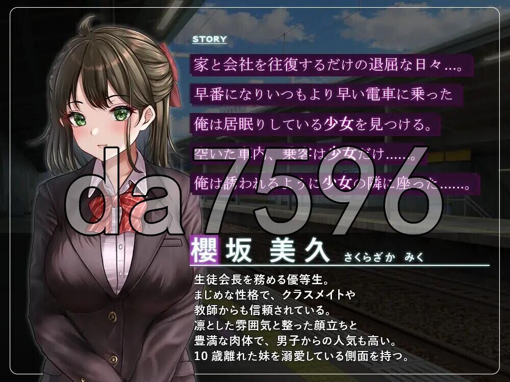 通学痴汉车辆～纯情JK、堕入迷宫～ 通学恶作剧車両～純情JK、迷宫に堕つ～ 双端 AI汉化更新版 预览图