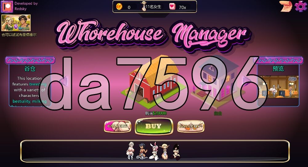 妓院经理 Whorehouse Manager v260710 PC端 AI汉化版 预览图