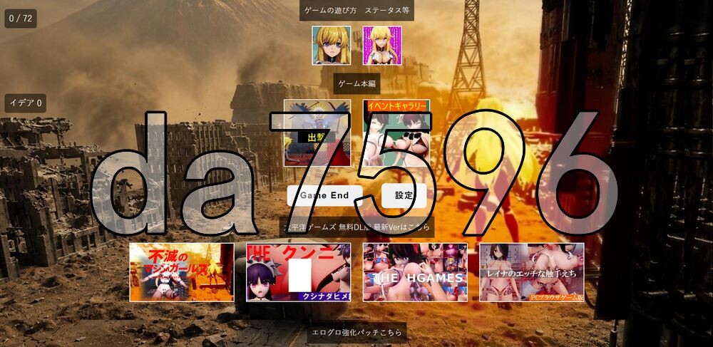 不灭的机械女孩 游戏版 不滅のマシンガールズ ゲーム版 v260724 生肉版 PC端 日文原版 预览图