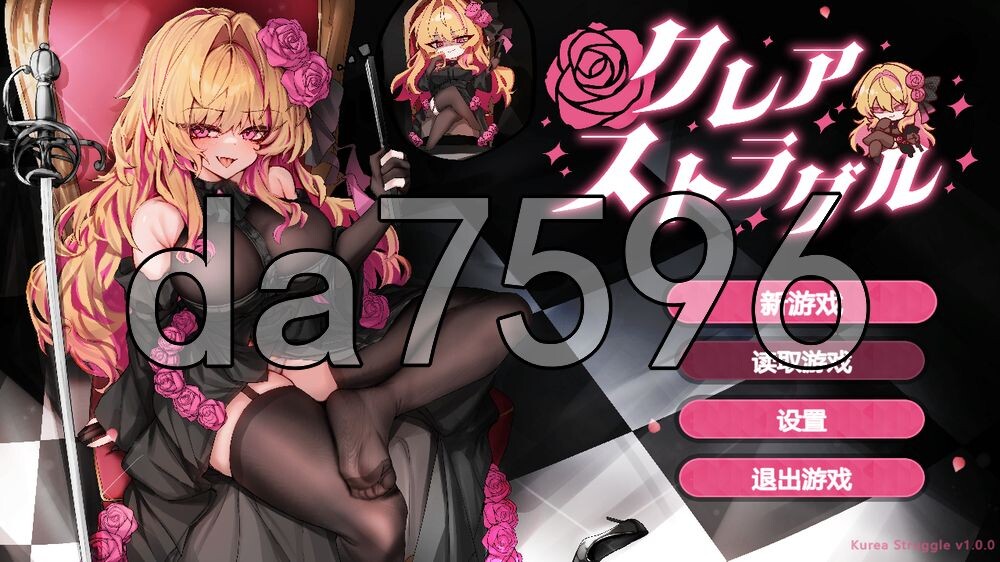 克莱尔·斯特拉格尔 クレア・ストラグル 内嵌AI汉化版 PC端 AI汉化更新版 预览图