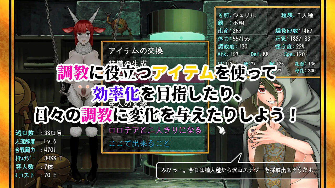 亚人牢笼 -Demioli- 亜人檻-デミオリ-v1.00 PC端 汉化版 预览图