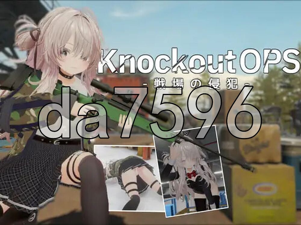 致命行动 -战场的侵犯- Knockout OPS - 戦場の侵犯 - 生肉版 PC端 日文原更新版 预览图