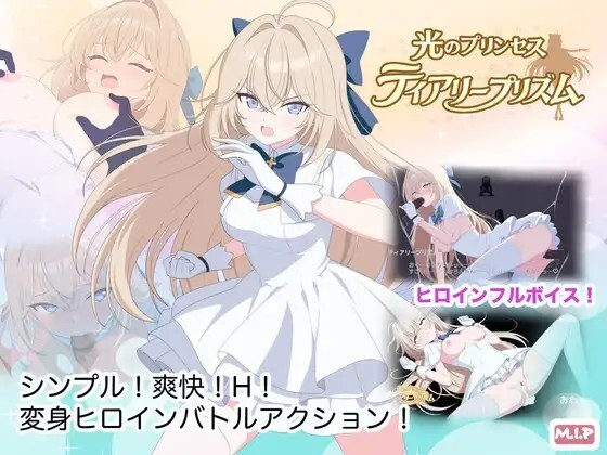 光のプリンセス ティアリープリズム v20260731 PC端 AI汉化版 预览图