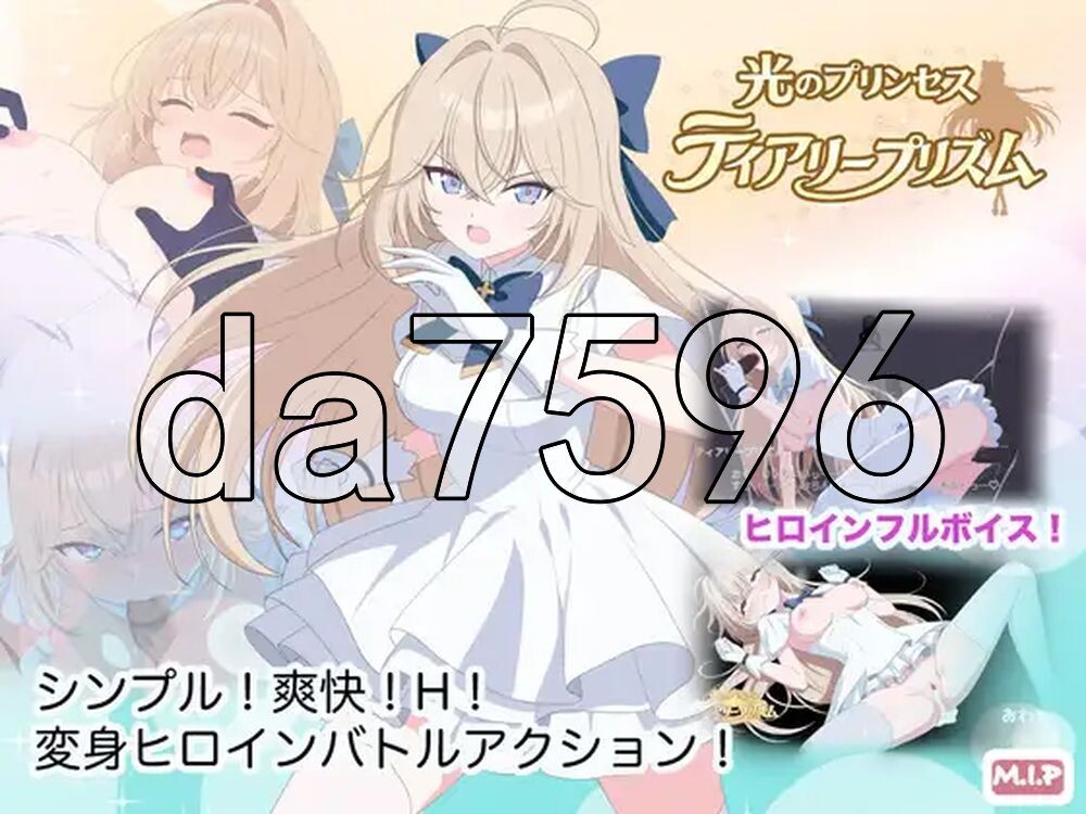光之公主 蒂亚丽普莉兹姆 光のプリンセス ティアリープリズム 双端 AI汉化更新版 预览图