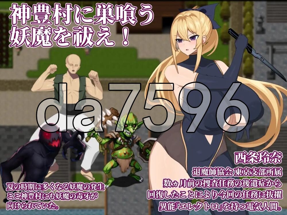 退魔师玲奈2 调查神丰村的妖魔异变 退魔師レイナ2神豊村の妖魔異変を調査せよ 双端 AI汉化版 预览图
