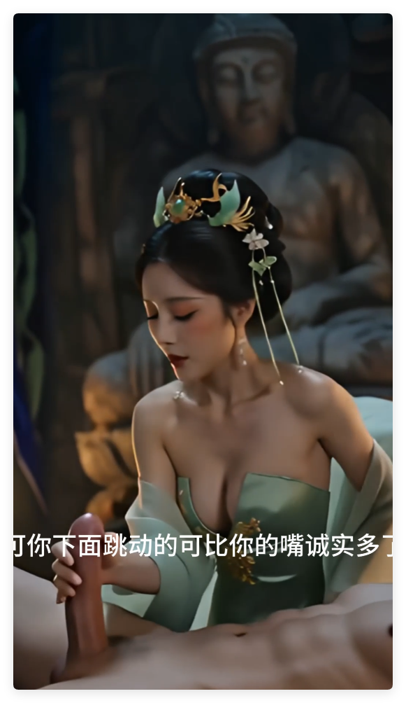AI真人动画 古寺艳鬼录第3集 动漫视频 PC端 预览图