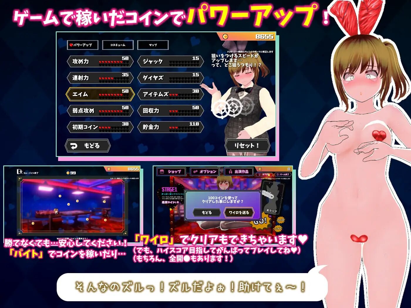 硬币☆小穴 コイン☆プッシーv1.0.1 PC端 日文原版 预览图