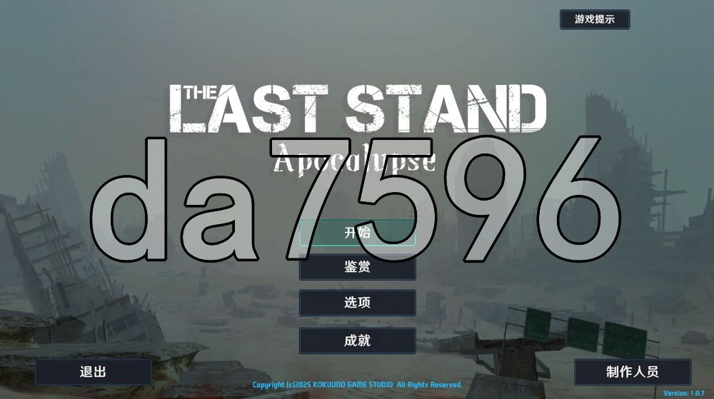 最后的抵抗～监狱解放者～ LAST STAND Apocalypse v1.0.7 PC端 官中高清版 预览图