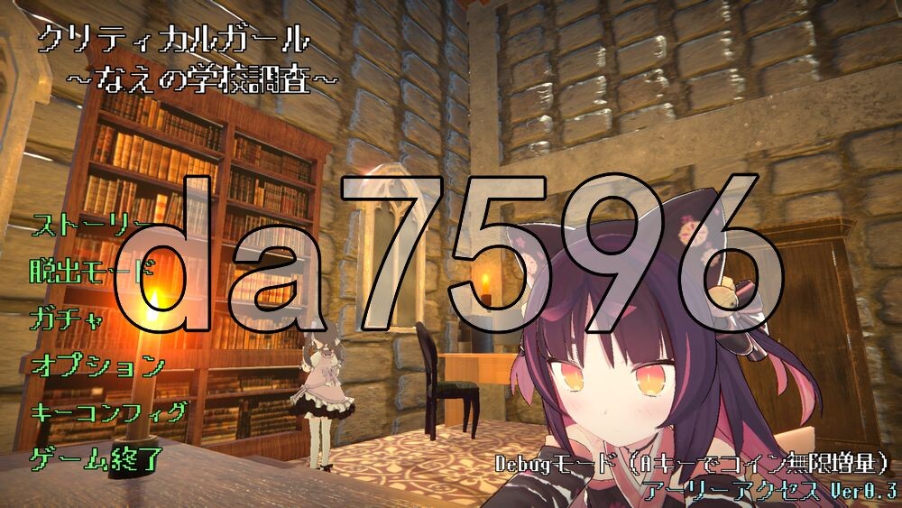 致命女孩～苗的学校调查～ クリティカルガール～なえの学校調査～ Ver.260715 PC端 AI汉化版 预览图