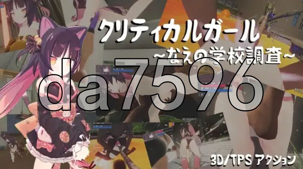 致命女孩～苗的学校调查～ クリティカルガール～なえの学校調査～ Ver.260715 PC端 AI汉化版 预览图
