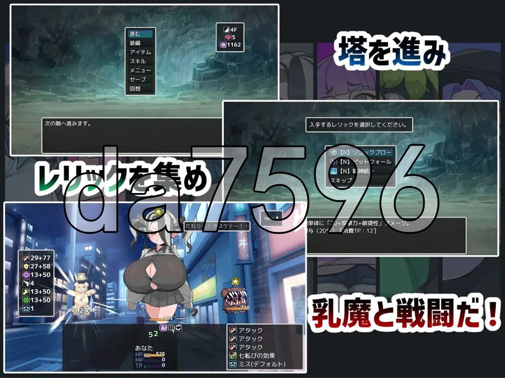 VS乳魔 飞机塔篇 VS乳魔 ズリタワー編 PC端 AI汉化更新版 预览图