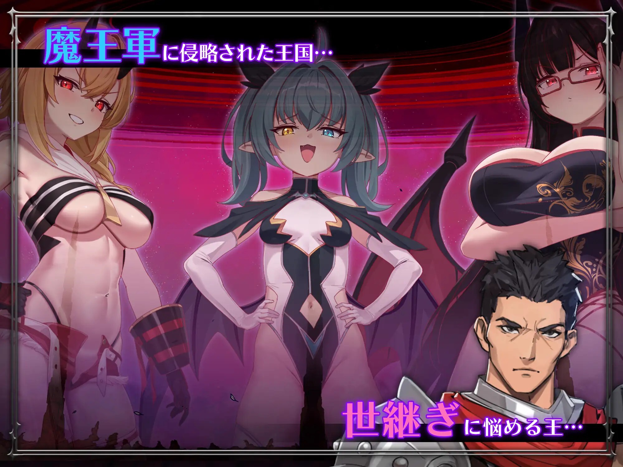 しつけあい！～勝てば種付け！負ければオモチャ！悪魔3姉妹とガチバトル～v20260801 PC端 官中版 预览图