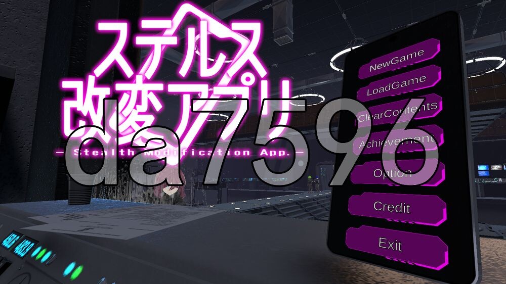 隐蔽修改应用 ステルス改変アプリ v1.2.0 AI汉化版+去码版 PC端 AI汉化版高清版 预览图