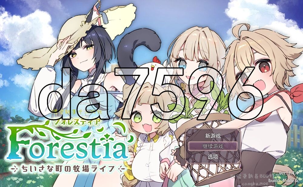 Forestia～小镇的牧场生活～ フォレスティア～ちいさな町の牧場ライフ～ ver1.4.4 双端 AI汉化版 预览图