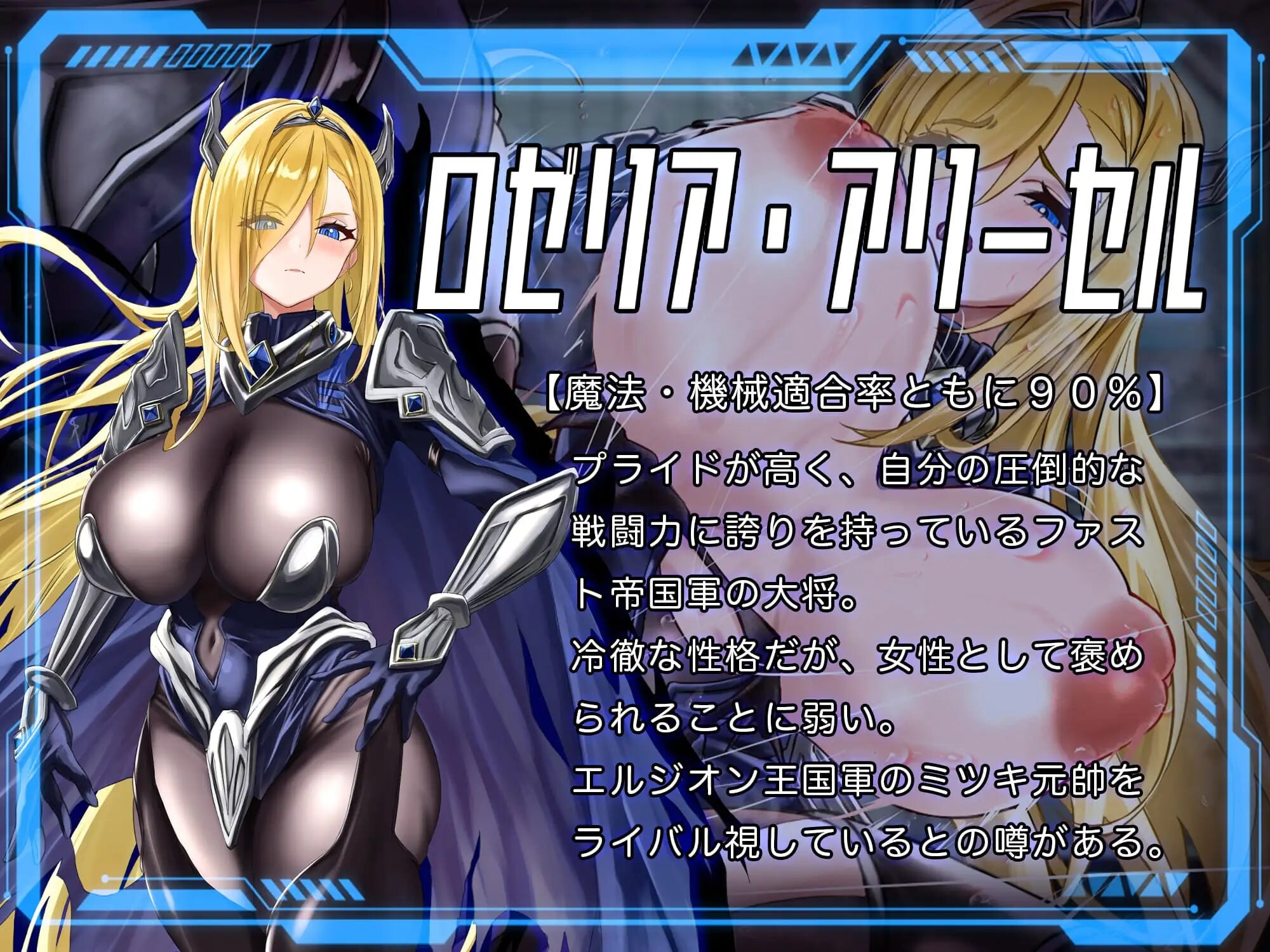 洛蕾塔·梅登 ～适配率0%的劣等兵 ロレッタ・メイデン 〜適合率0%の劣等兵v1.0.1 PC端 汉化版 预览图