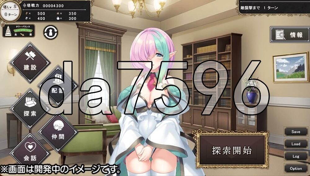 孤独魔王与我的塔 ぼっちな魔王と俺の塔 AI汉化版+特典 PC端 AI汉化更新版 预览图