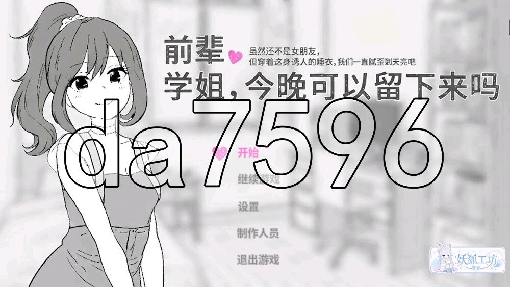 前辈，今晚可以住你家吗？先輩、今日泊ってもいいですか 汉化版 去码版 PC端 汉化版高清版 预览图