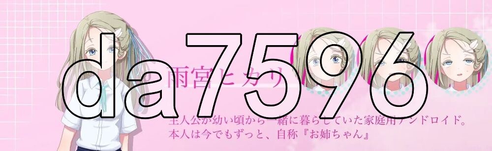 听光的话来猜拳！～雨宫光的深沉之爱～ ヒカリの言いなりじゃんけん！～雨宮ヒカリの愛の底～ PC端 AI汉化完整版 预览图