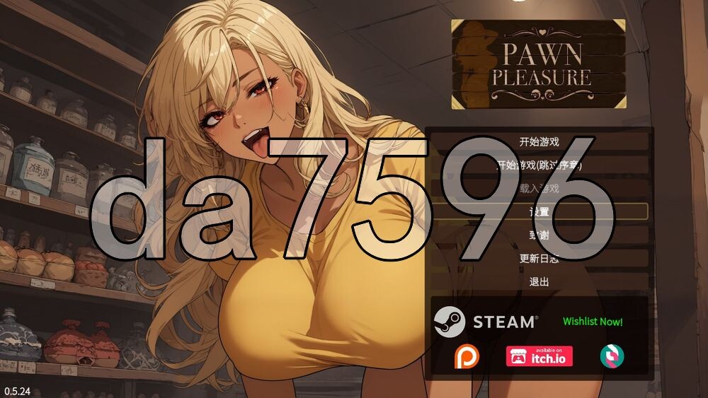 筹码迷情 Pawn Pleasure v0.5.24 双端 官中高清版 预览图