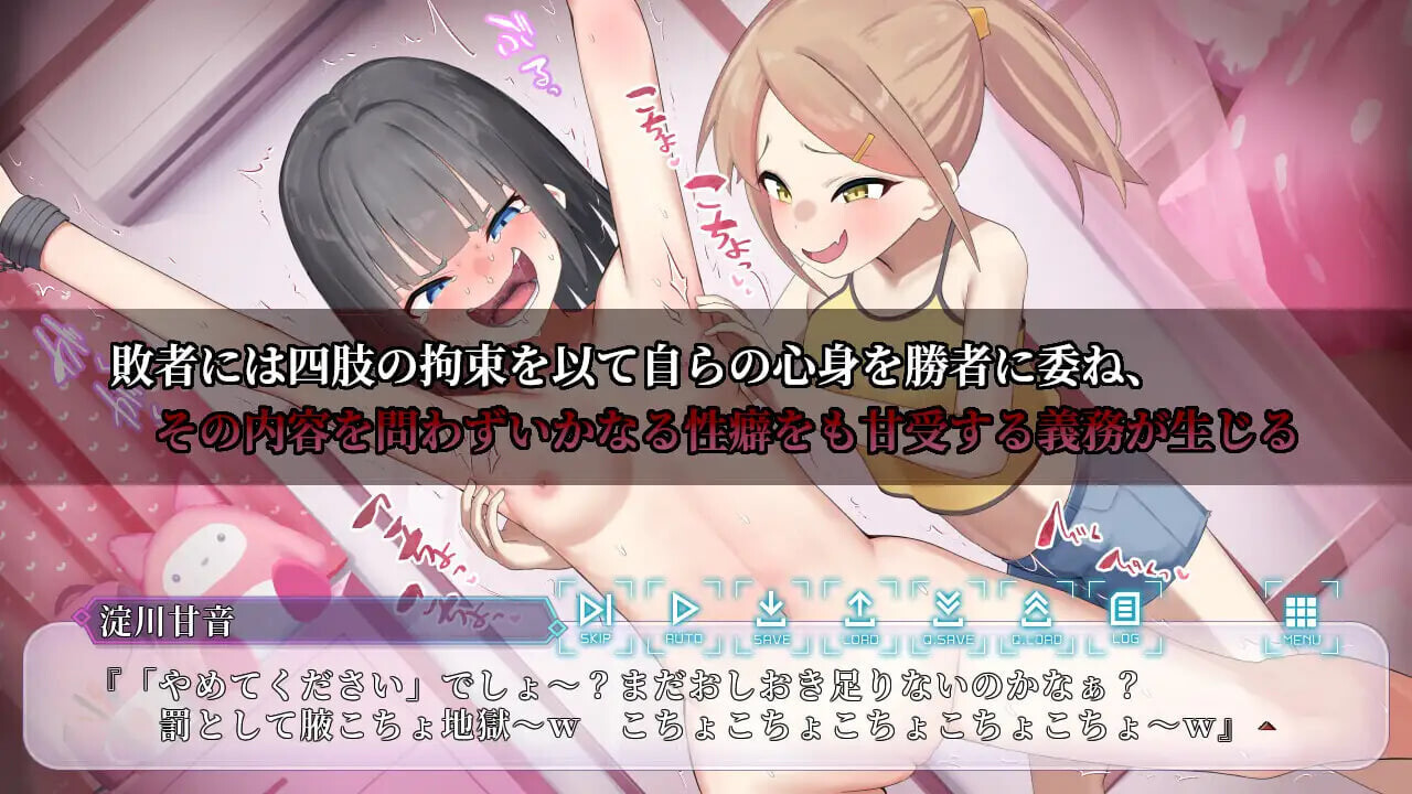 性癖讨论～最终章 性癖討論～The Final Chapter v1.2.0 PC端 日文原版