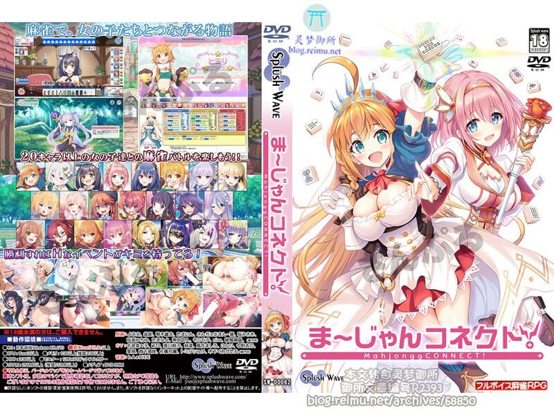 麻将连结 ま～じゃんコネクト! 麻将CONNECT! v2.24 PC端 日文原版 预览图