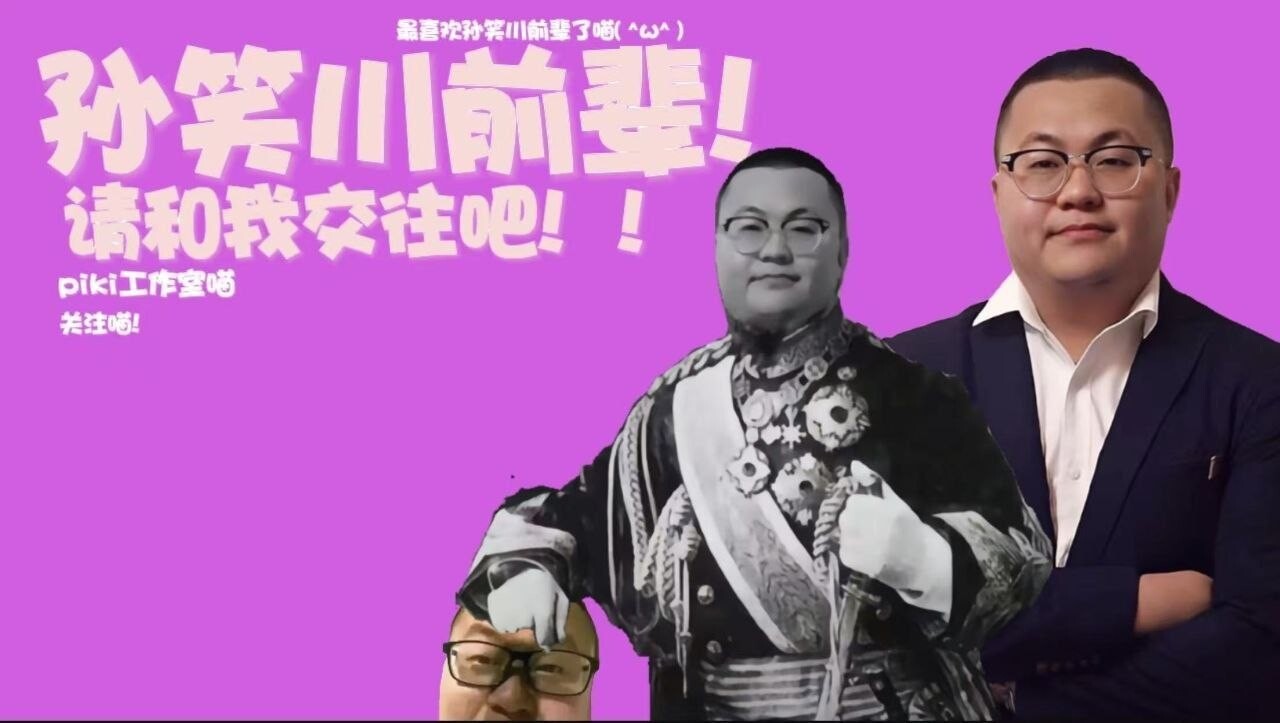 请和我交往吧孙笑川前辈 安卓端 官中版