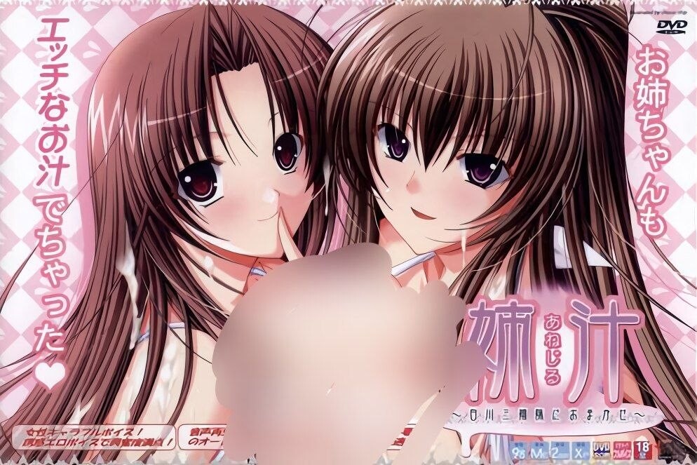 姐汁～交给白川三姐妹吧～ 妹汁 姉汁～白川三姉妹におまかせ PC端 汉化完整版 预览图