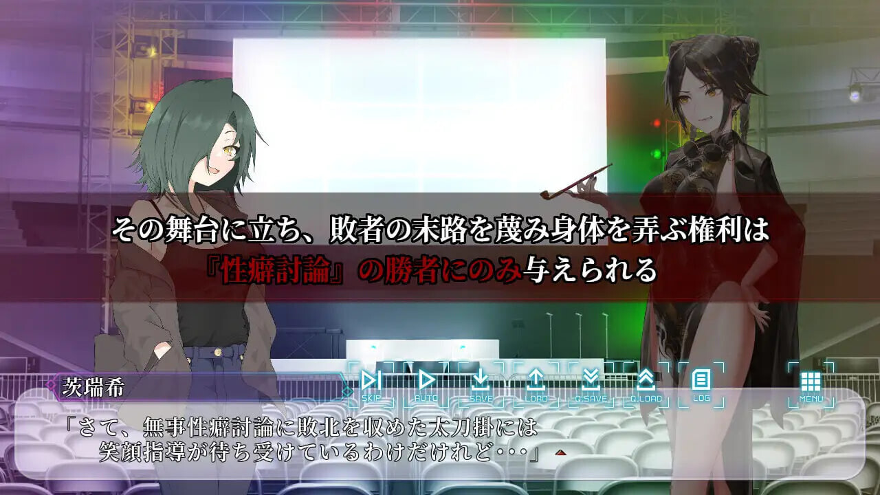 性癖讨论～最终章 性癖討論～The Final Chapter v1.2.0 PC端 日文原版 预览图
