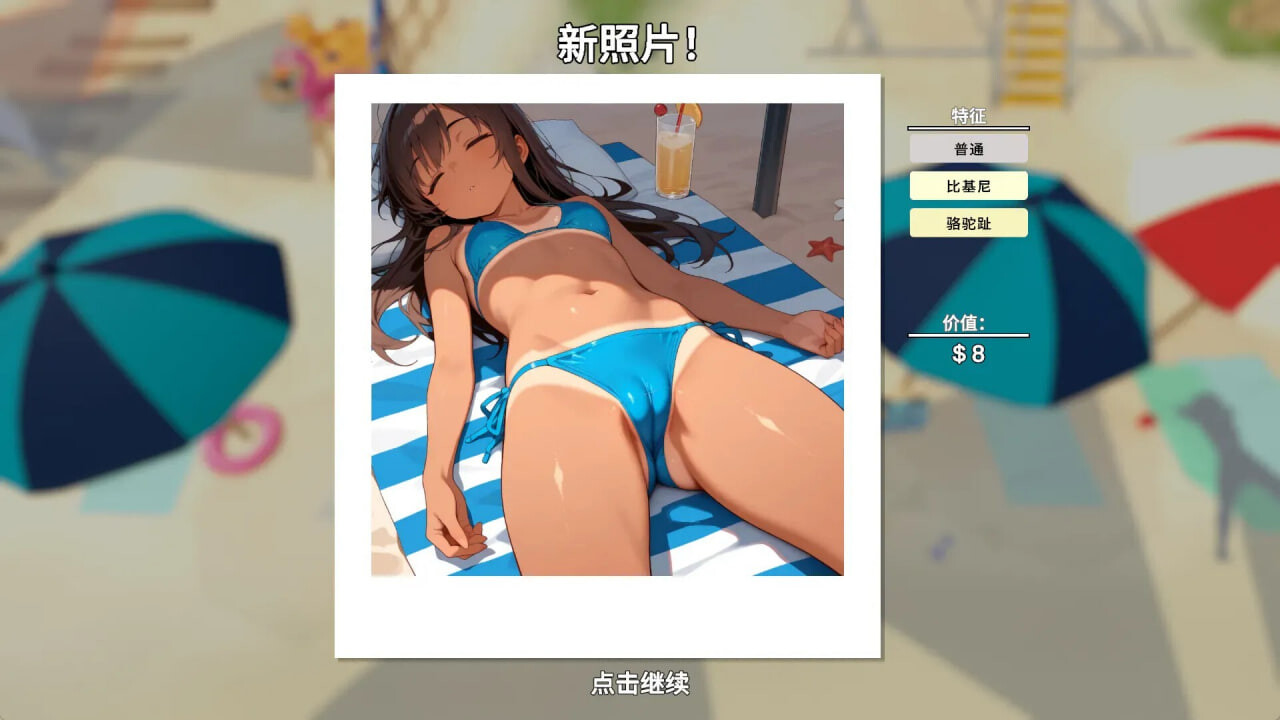 快照：色欲海岸 Snapshot Lewd Shores v0.551 PC端 官中高清版 预览图