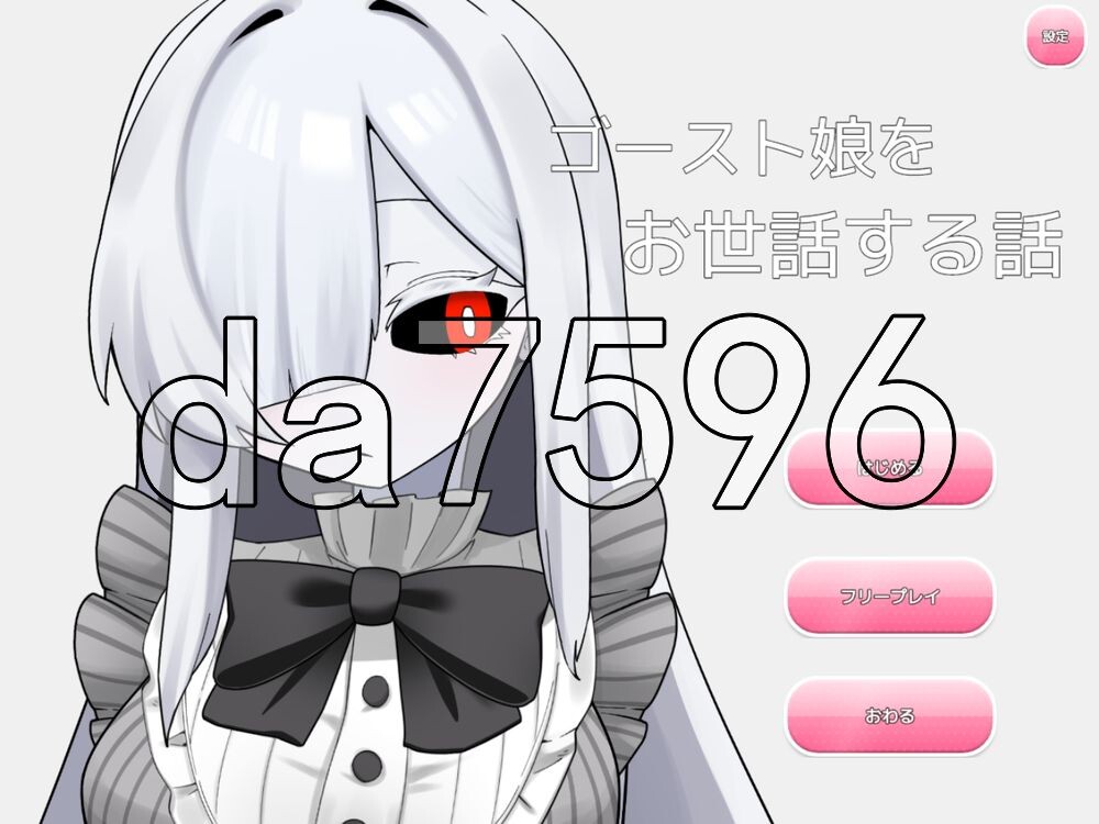 照顾幽灵娘的故事 ゴースト娘をお世話する話 AI汉化版+自带全回想 PC端 AI汉化完整版 预览图
