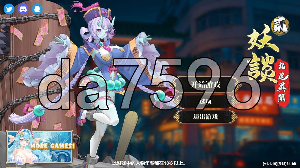 妖谈2：九尾异闻+消夏节之夜 Yokai Art 2: Tales of the Nine-Tails v1.1.10 PC端 官中高清版 预览图