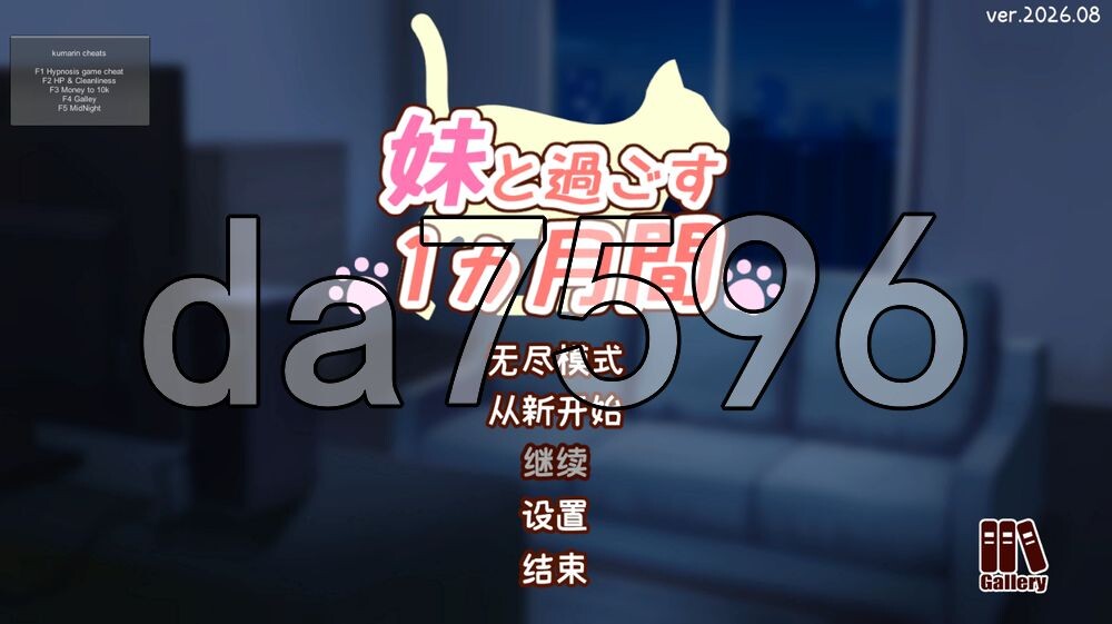 和妹妹一起的一个月 妹と過ごす1ヵ月間 Ver26.08 AI汉化版 去码版+全画廊 PC端 预览图