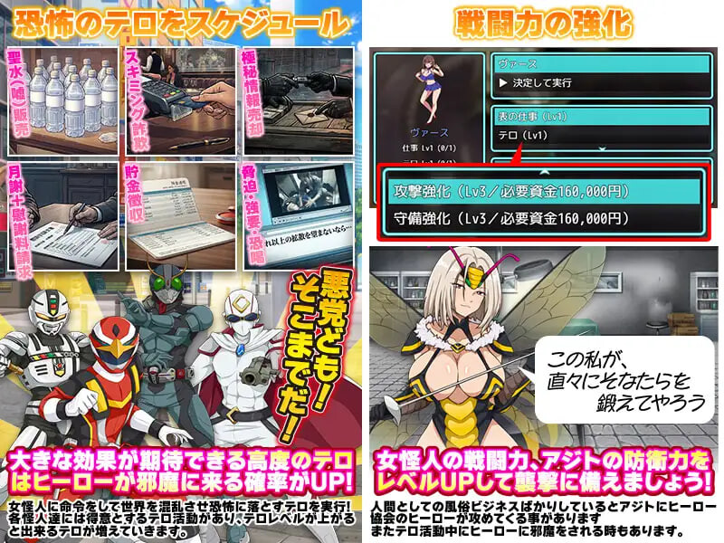 怪人协会 世界征服模拟器 怪人協会 世界征服シミュレーター PC端 汉化版 预览图
