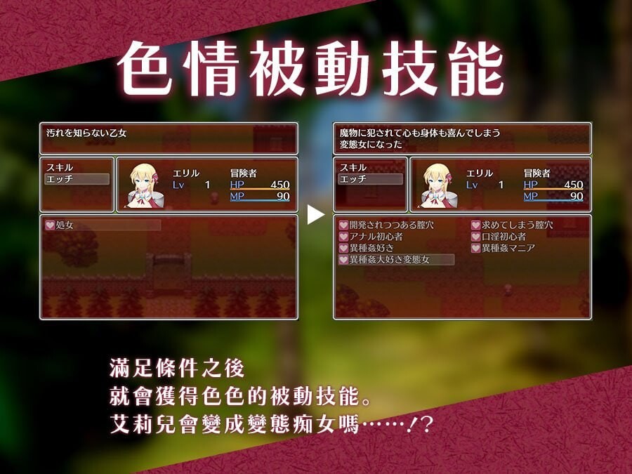 初出茅庐的艾莉儿与色色的遭遇～龙之牙冒险谭 駆け出しエリルとHな出来事 ～ドラゴジュエル冒険譚v1.0.0 安卓端 官中高清版 预览图